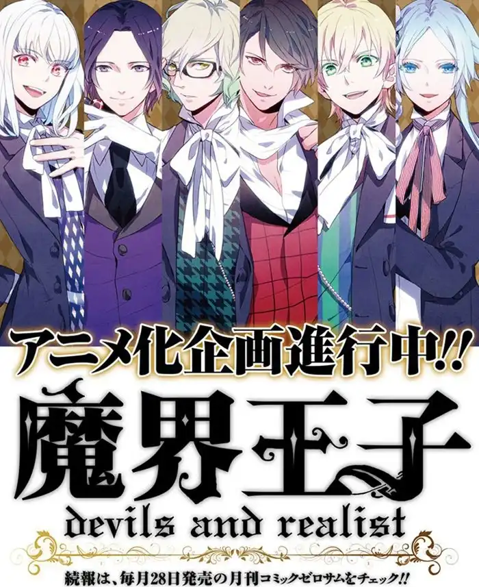 Makai Ouji: Devils and Realist Chapter 39 36